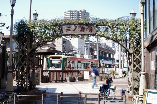 都电荒川线的浪漫：三之轮桥站与三之轮商店街| 有点日本东京